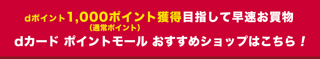 おすすめショップはこちら