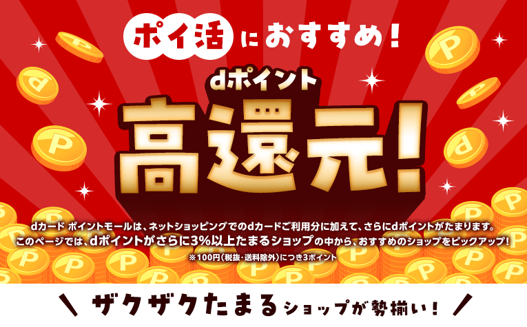 本日のおすすめショップ