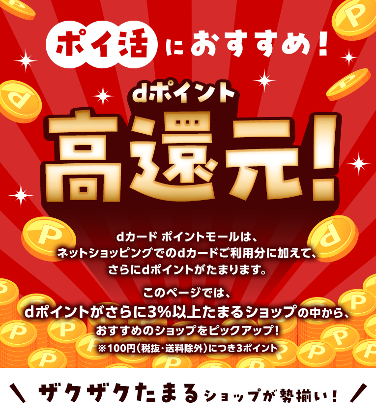 本日のおすすめショップ