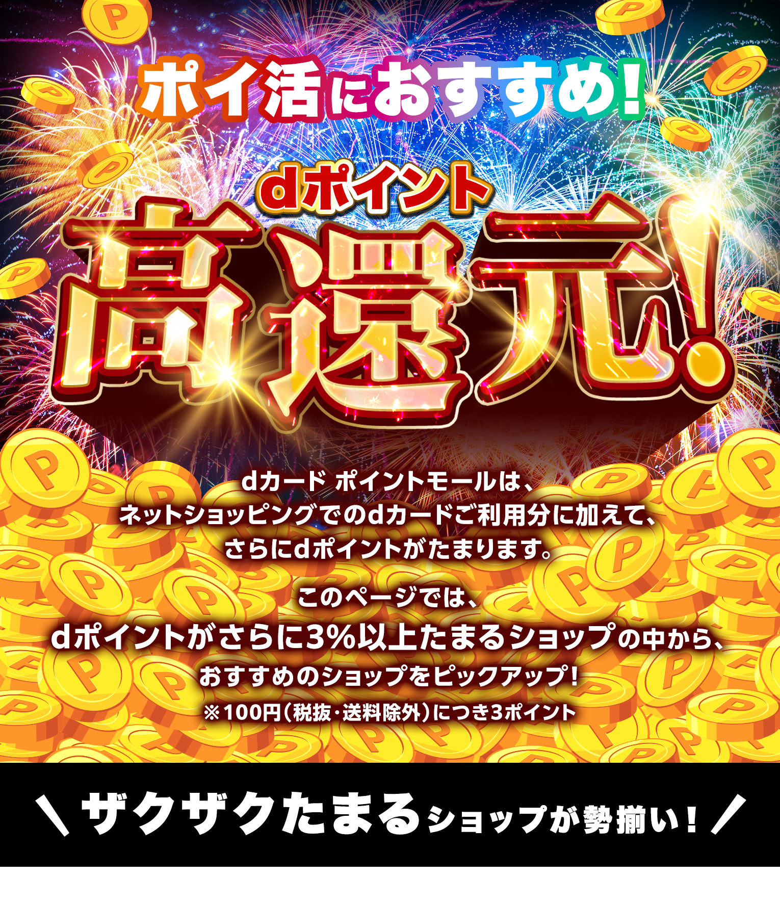 本日のおすすめショップ