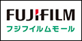 FUJIFILMプリント&ギフト/フジフイルムモール