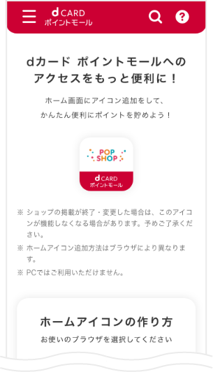 表示されたページの案内に従って操作する