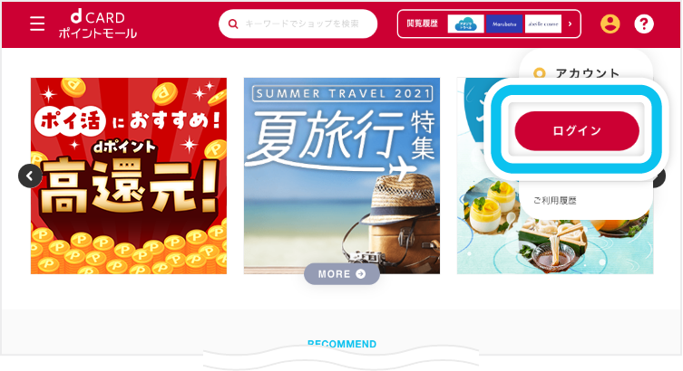 ログイン