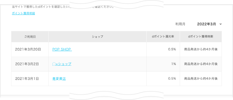 家族会員の場合