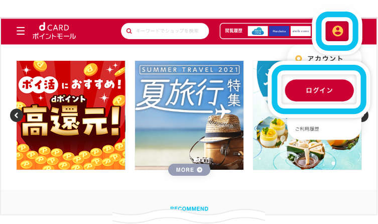 ログインする