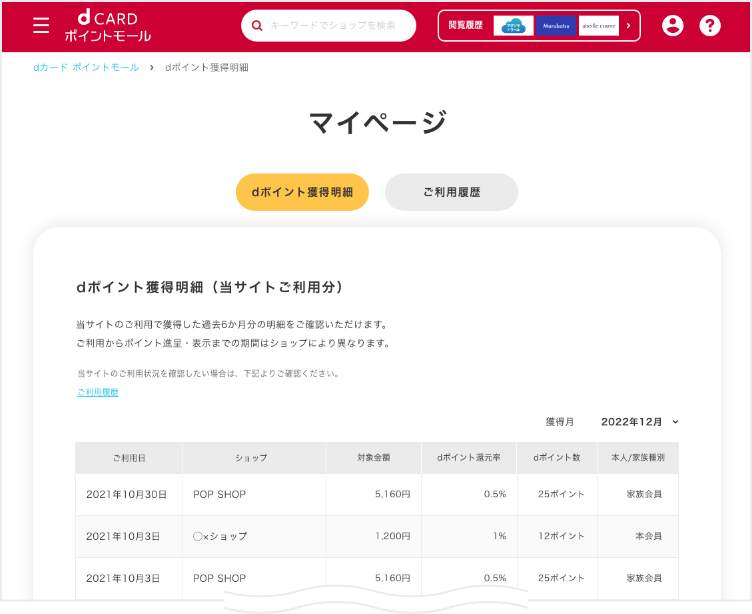 一覧で確認する