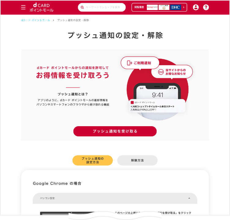設定をする