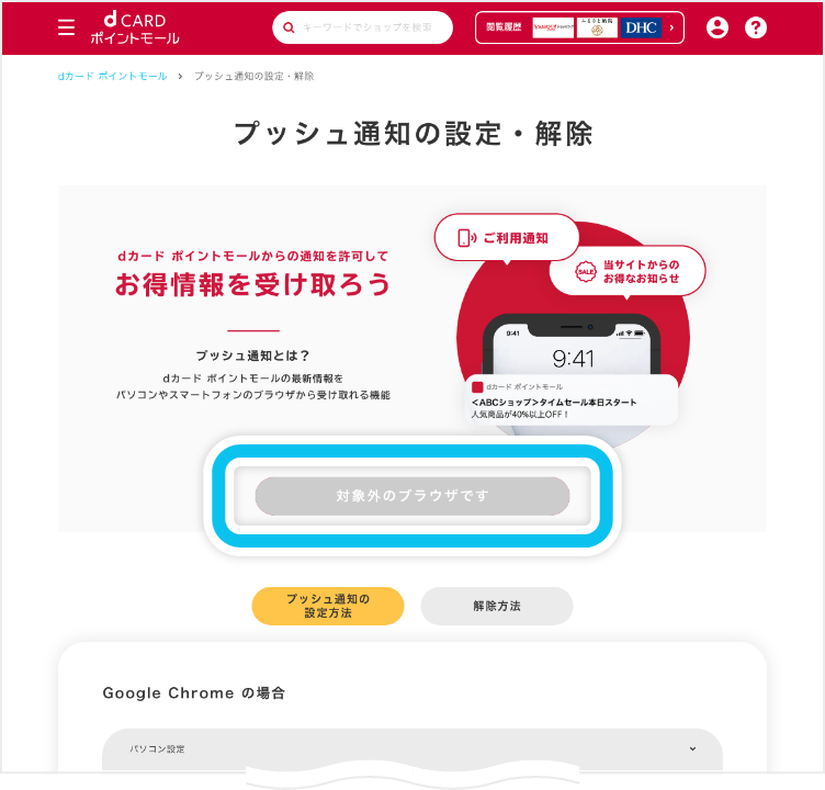 解除をする