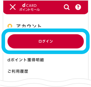 ログインする